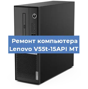 Замена ssd жесткого диска на компьютере Lenovo V55t-15API MT в Белгороде